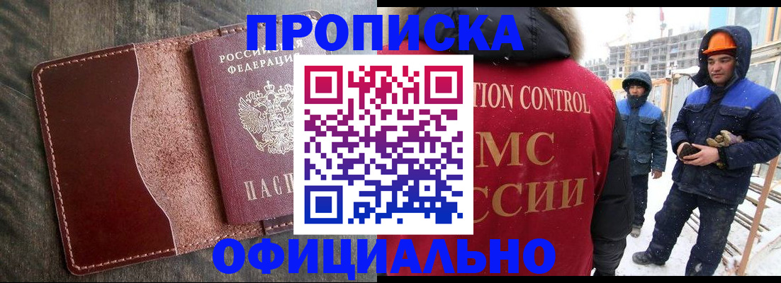 временная регистрация адрес в Лермонтове