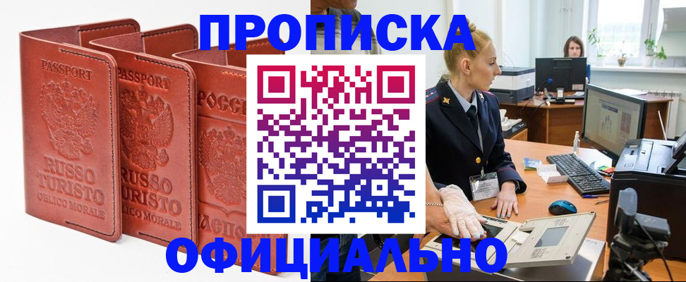 временная регистрация недорого в Лермонтове