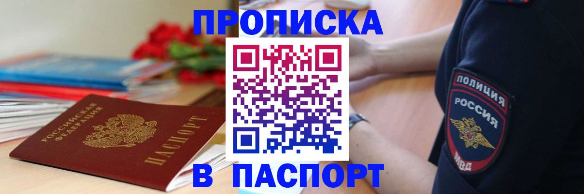 прописка иностранных граждан в Лермонтове