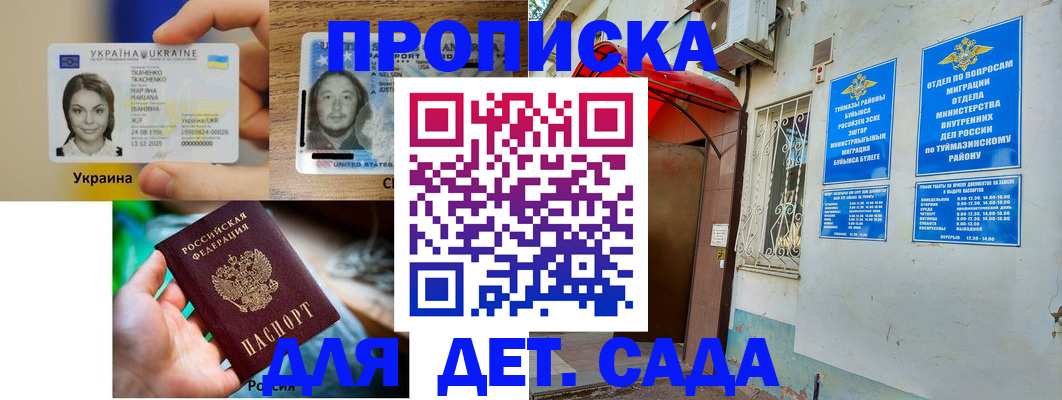 временная регистрация гарантия в Лермонтове