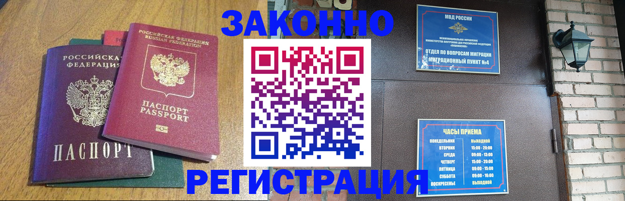 временная регистрация поиск в Лермонтове